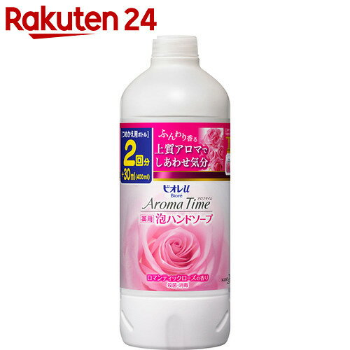 ビオレuアロマタイム泡ハンドソープ ロマンティックローズの香り つめかえ用 400ml【楽…...:rakuten24:10251975