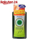 プロフエール ボディマッサージオイルEX 150ml...