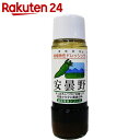 環境栽培 安曇野ドレッシング 200ml