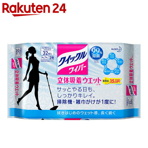 クイックルワイパー 立体吸着ウエットシート ジャンボパック 32枚入【楽天24】【ko74td】【kao7c2e48】【イチオシ】