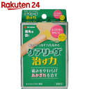 ケアリーヴ治す力指先用CN8T 8枚