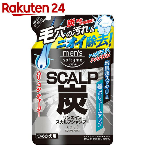 メンズソフティモ リンスインスカルプシャンプー 炭 つめかえ用 400ml