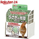 ジェックス うさぎの牧草BOX 固定式