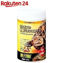 エキゾテラ リクガメの栄養バランスフード 180g
