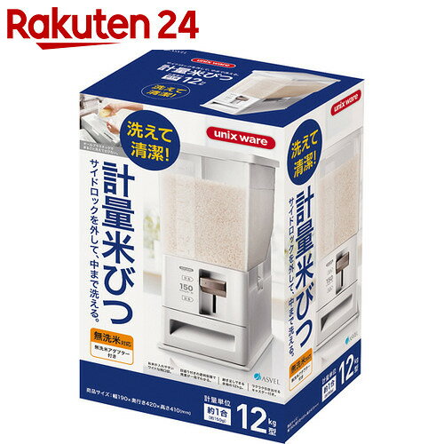 計量米びつ 12KG 型【楽天24】[アスベル 米びつ]...:rakuten24:10389808