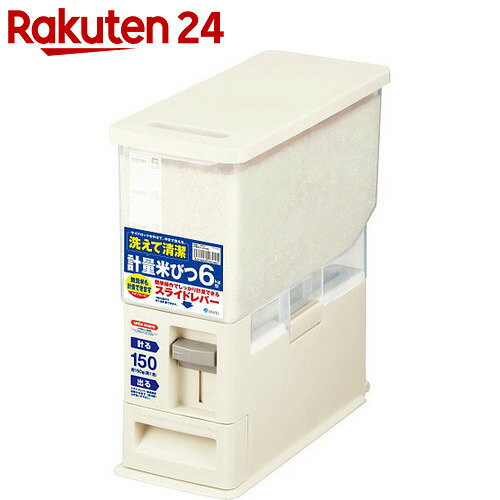 計量米びつ 6KG 型【楽天24】[アスベル 米びつ]...:rakuten24:10389809