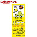 キッコーマン 豆乳飲料 バナナ 200ml×18本