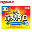 カイロ/ホッカイロ 貼る レギュラー 30個入...