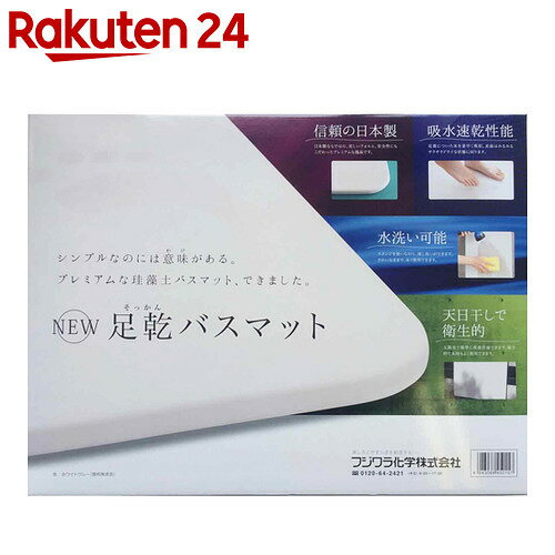 NEW足乾バスマット【楽天24】[フジワラ化学 速乾バスマット]...:rakuten24:10394315