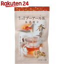 国産プーアール茶 茶流痩々 香りシリーズ ジンジャー 2g×10パック