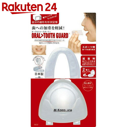 オーラルトゥースガード 2個入【楽天24】[オーラルトゥースガード マウスピース いびき]...:rakuten24:10316651