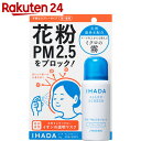 イハダ アレルスクリーン 50g【楽天24】[イハ