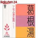 【第2類医薬品】ツムラ漢方 葛根湯 エキス顆粒A(1001) 64包【楽天24】[ツムラの漢方顆粒 総合風邪薬 かぜ薬 風邪薬]【あす楽対応】