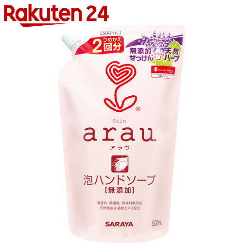 arau.(アラウ) 泡ハンドソープ つめかえ用 500ml【楽天24】[arau.(アラウ) ハン...:rakuten24:10316226