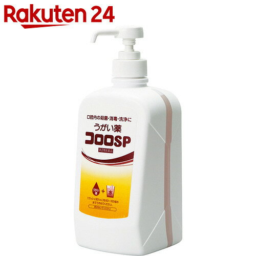 【第2類医薬品】うがい薬コロロSP 1L【楽天24】[サラヤ 口中薬/うがい薬]...:rakuten24:10315302