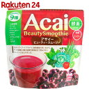 アサイービューティースムージー 200g