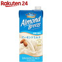 ブルーダイヤモンド アーモンドブリーズ砂糖不使用