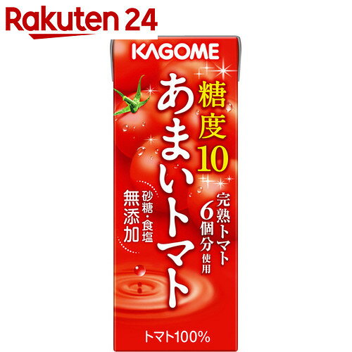 カゴメ あまいトマト 砂糖・食塩無添加 200ml×24本【楽天24】【あす楽対応】【ケース販売】[カゴメ トマトジュース リコピン 無塩]【kgm1702】【...