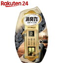 消臭力 玄関・リビング用 炭と白檀 400ml...