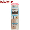 セザンヌ ストレッチコンシーラー 10 ライト系...