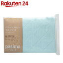 パシーマ ベビー シンプル キルトケット ブルー 約90-120cm 1枚入【楽天24】【あす楽対応】[パシーマ ベビー 寝具 キルトケット オーガニックコット... ランキングお取り寄せ
