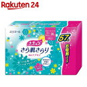 ナチュラ さら肌さらり 吸水ナプキン 少量用 57枚【ffq】【pg15】