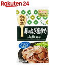ハウス スパイスクッキング和彩菜 豚のねぎ塩炒め山椒風味 4.6g×2袋