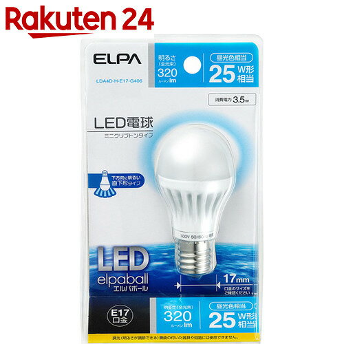 エルパ(ELPA) LED電球 ミニクリプトン球型 25W形 E17 昼光色 LDA4D-H-E17-G406【楽天24】[ELPA(エルパ) LED電球]