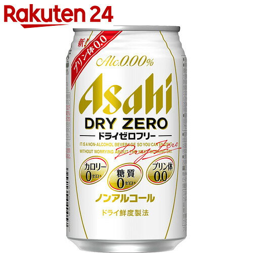 【ケース販売】アサヒ ドライゼロ フリー350ml×24本