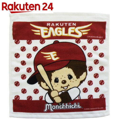 球団×モンチッチコラボ 楽天イーグルス ハンドタオル【楽天24】[セントレディス ハンドタ…...:rakuten24:10438310