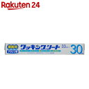 業務用クッキングシート 33cm×30m...