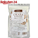 国産丸大豆使用 乾燥おからパウダー 200g