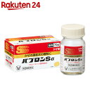 【第(2)類医薬品】パブロンSα錠 70錠【楽天24】[パブロン 風邪薬/総合風邪薬/かぜ薬]【hl_mdc1216_pabron】