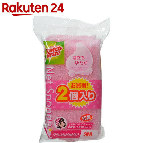 スコッチ・ブライト 泡立ちゆたかネットスポンジ ピンク 2個入り【楽天24】[スポンジ(キ…...:rakuten24:10443507