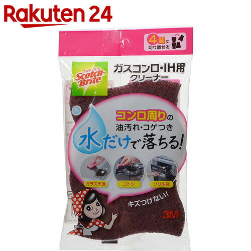 3M スコッチブライト ガスコンロ・IH用クリーナー 4個入り GH-4K【楽天24】[ス…...:rakuten24:10443518