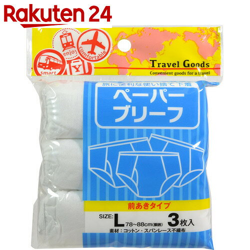 ペーパーブリーフ L 3枚入【楽天24】[YOKK(ヨック) 使い捨て下着]...:rakuten24:10444990