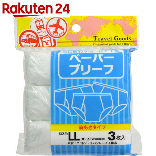 ペーパーブリーフ LL 3枚入【楽天24】[YOKK(ヨック) 使い捨て下着]...:rakuten24:10444991