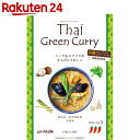 ムソーナチュラル タイグリーンカレー 辛さレベル3