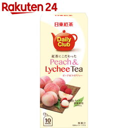 日東紅茶 デイリークラブ 紅茶にこだわったピーチ&ライチティー 10袋入【楽天24】[日東紅茶 ピーチティー お茶 フレーバーティー]