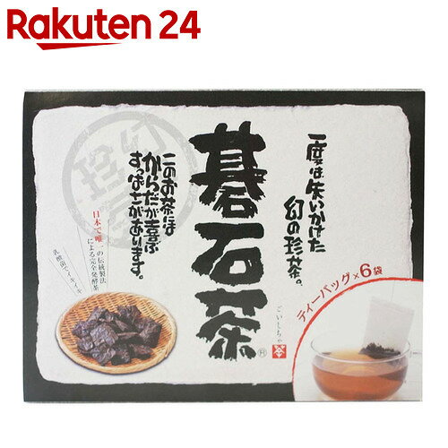 大豊の碁石茶 ティーバッグ 1.5g×6袋【楽天24】[大豊の碁石茶 碁石茶 お茶 健康茶…...:rakuten24:10447037