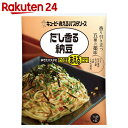 キユーピー あえるパスタソース だし香る納豆 1人前×2袋