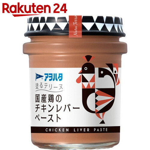 アヲハタ 塗るテリーヌ 国産鶏のチキンレバーペースト 73g