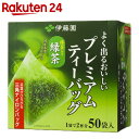 伊藤園 よく出るおいしいプレミアムティーバッグ 抹茶入り緑茶 50袋入【イチオシ】