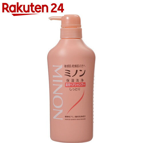 ミノン 薬用ヘアシャンプー しっとりタイプ ボトル 450ml【楽天24】【あす楽対応】[ミノン 薬用シャンプー フケ・かゆみ用]