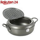 ヨシカワ 天壱 フタ付天ぷら鍋 22cm SJ2135...