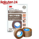 3M マイクロポア スキントーン サージカルテープ 不織布(...