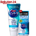 【企画品】薬用ピュオーラ ハミガキクリーンミント 115g+...