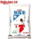長崎県産 ながさき 無洗米 こしひかり 5kg【楽