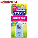 小林製薬 ハナノア 鼻洗浄 鼻うがい 専用洗浄液 500ml【楽天24】[ハナノア 鼻洗浄剤]