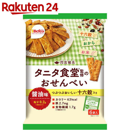 Befco タニタ食堂監修のおせんべい つぶつぶおいしい十六穀入り 醤油味 96g×12袋…...:rakuten24:10520668